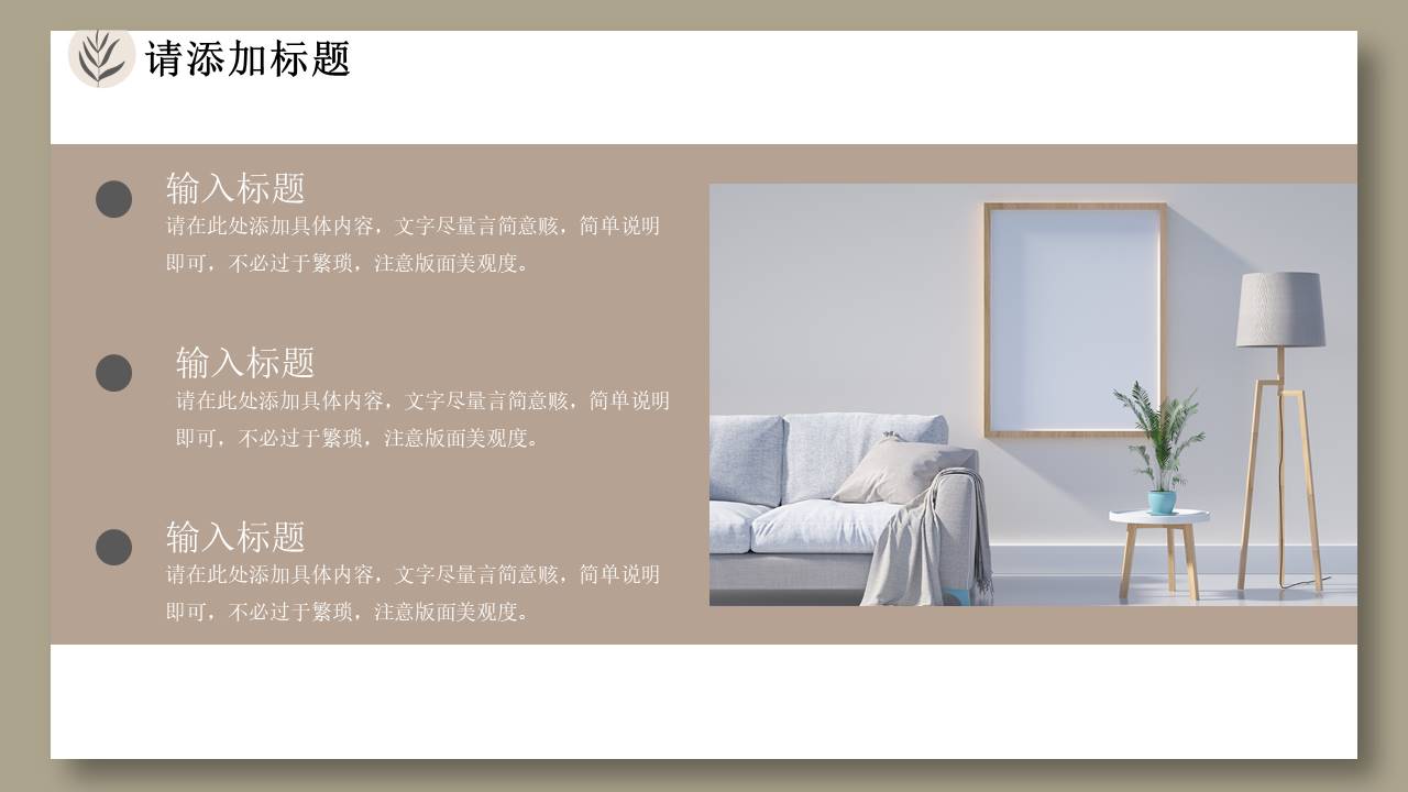 室内设计 (12).pptx